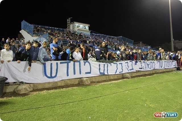 העיר עוצרת מלכת. אוהדי אשקלון (אייל אסרף)